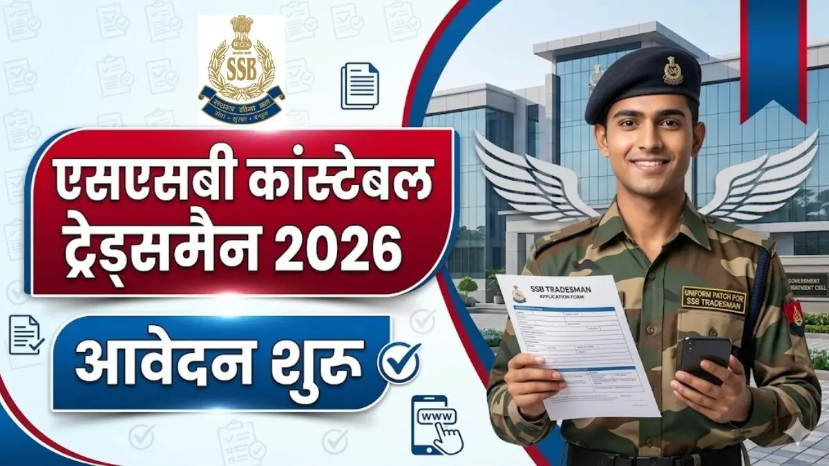 SSB Constable Tradesman 2026