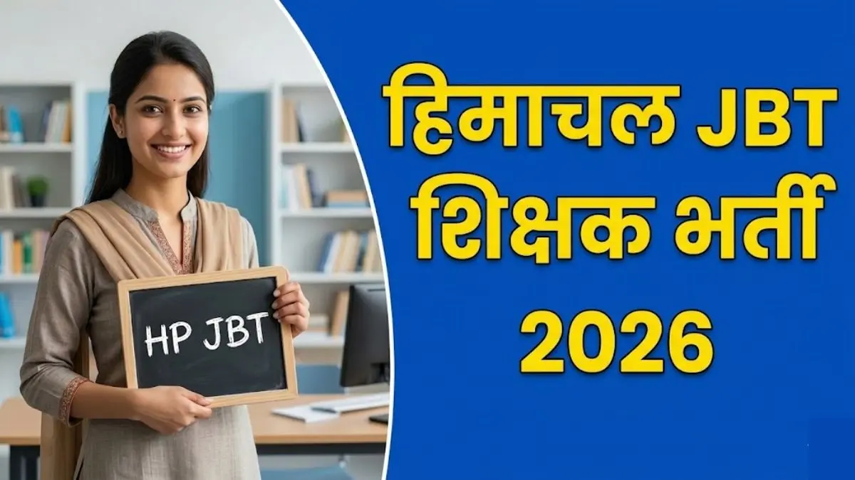 HP JBT Recruitment 2026
