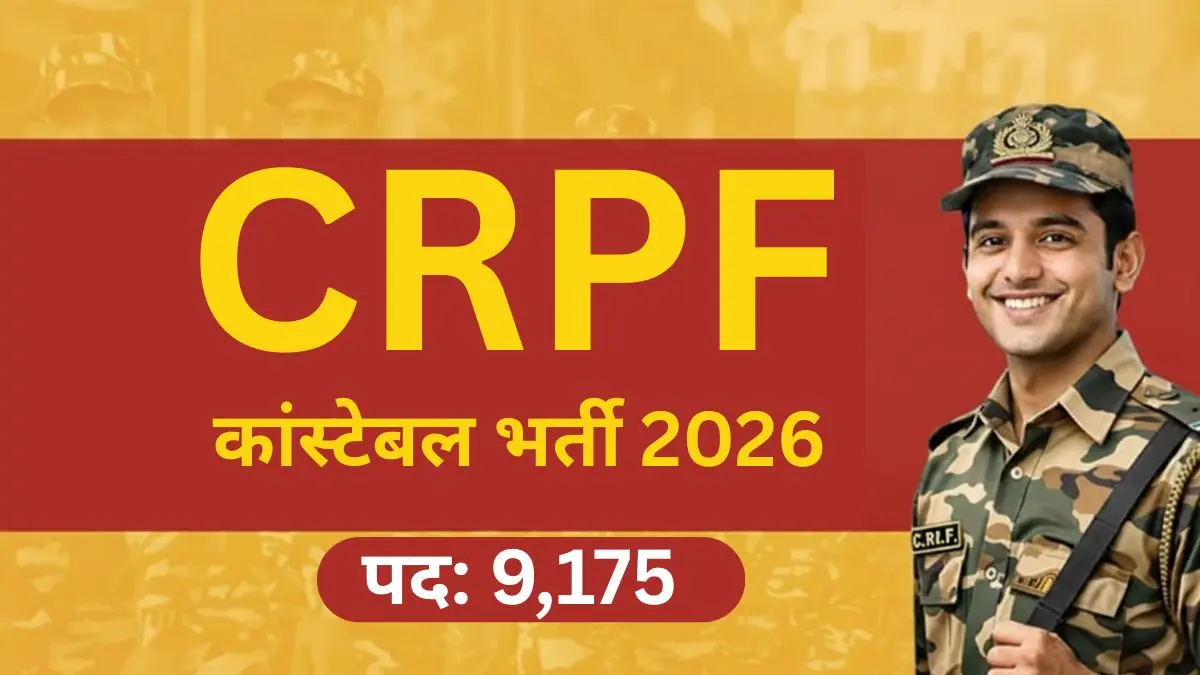 CRPF Constable Recruitment 2026