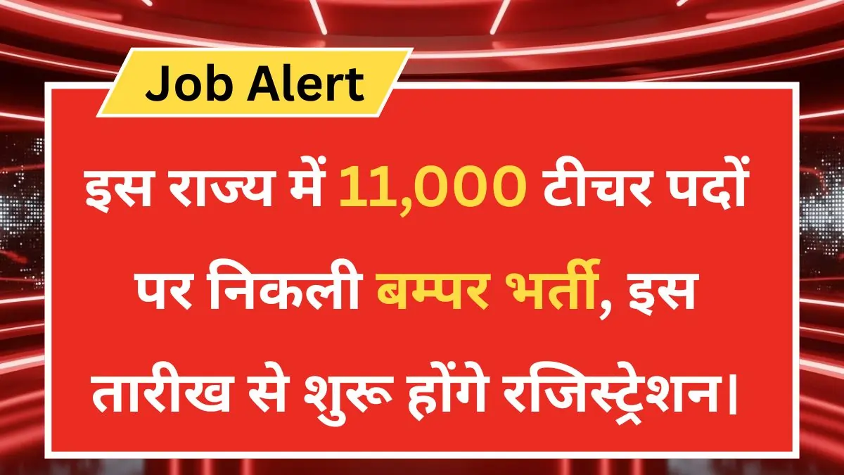 Gujarat Teacher Vacancy 2026