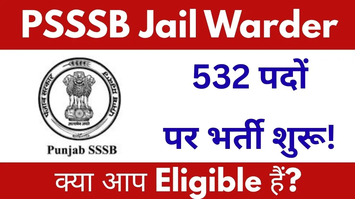 PSSSB Jail Warder Vacancy 2026