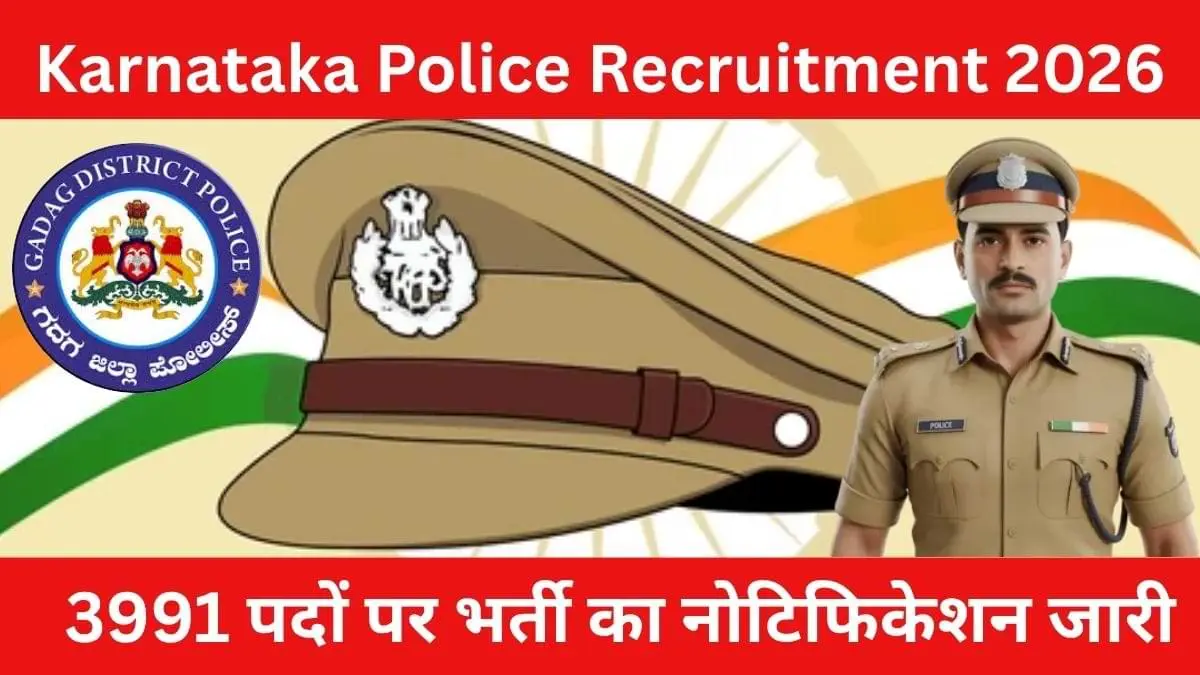 Karnataka Police Recruitment 2026
