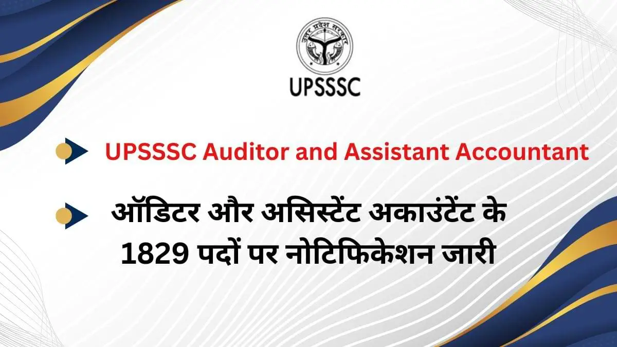 UPSSSC Recruitment 2026